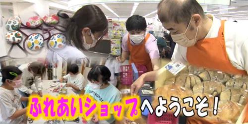 市役所発→情報特急１１月特集（１）ふれあいショップ