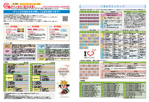 2018年07月　チャンネルおかざき　7月のラインナップ