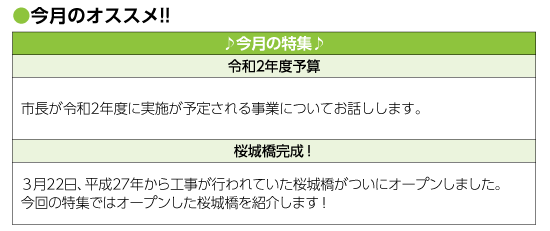 おすすめ番組｜2020年4月