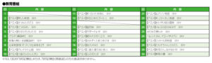 教育番組｜２０２４年９月号