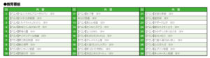 教育番組｜２０２４年１１月号