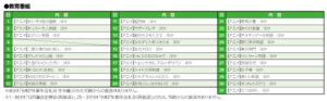 ２０２５年１月号