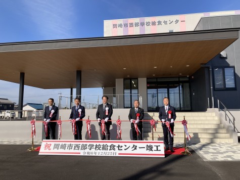 西部学校給食センター竣工式・内覧会行われる